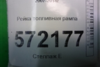 Рейка топливная рампа (2.0л MR20) для Nissan X-Trail (Т31) с 2007-2014г