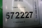 Замок капота (правый руль) для Nissan X-Trail (Т31) с 2007-2014г
