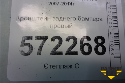 Кронштейн заднего бампера правый (62222JG0C0) для Nissan X-Trail (Т31) с 2007-2014г