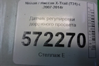 Датчик регулировки дорожного просвета (5381289900) для Nissan X-Trail (Т31) с 2007-2014г