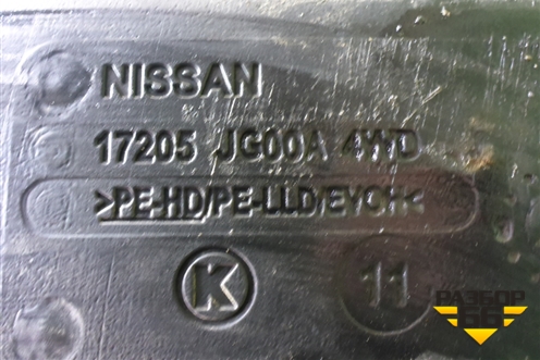 Бак топливный (17205JG00A) для Nissan X-Trail (Т31) с 2007-2014г