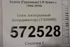 Блок электронный (координатор) (1504488) для Scania  5 R Series с 2004-2016г