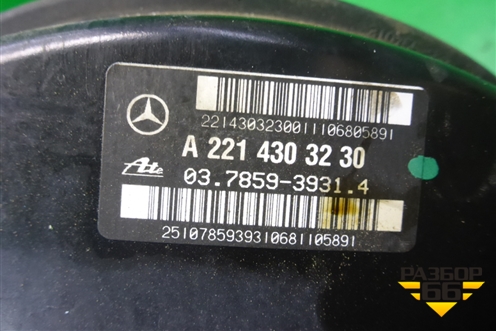 Усилитель тормозов вакуумный (A2214303230) для Mercedes Benz S-Klass W221 с 2005-2013г (С)