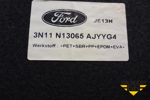 Коврик в багажник (3N11N13065AJYYG4) для Ford Fusion с 2002г (Фьюжн)