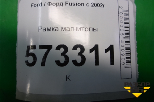 Рамка магнитолы (6N11N047A04AFW) для Ford Fusion с 2002г (Фьюжн)
