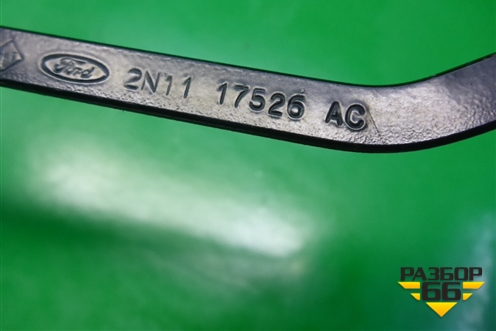 Поводок стеклоочистителя левый (2N1117526AC) для Ford Fusion с 2002г (Фьюжн)