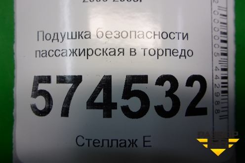 Подушка безопасности пассажирская в торпедо для Nissan Bluebird Sylphy с 2000-2005г (Блюбирд Силфи)