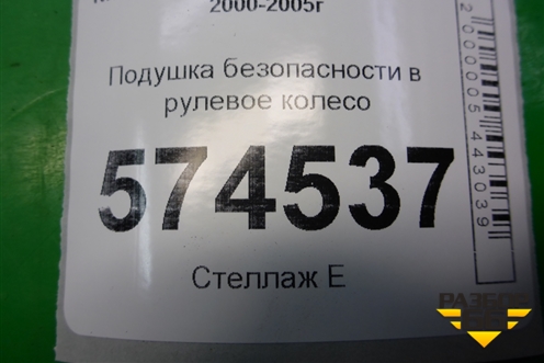 Подушка безопасности в рулевое колесо для Nissan Bluebird Sylphy с 2000-2005г (Блюбирд Силфи)