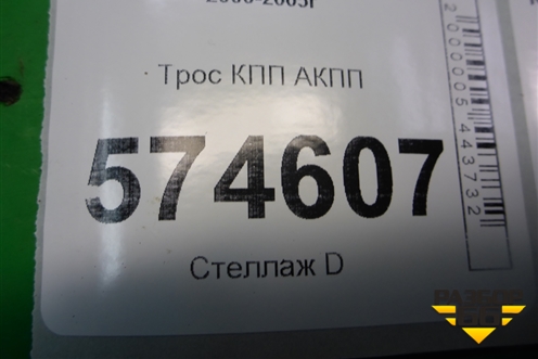 Трос КПП АКПП для Nissan Bluebird Sylphy с 2000-2005г