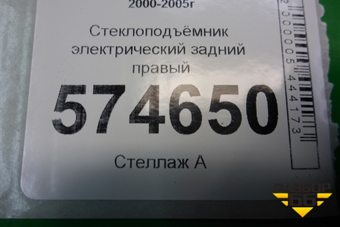 Стеклоподъёмник электрический задний правый (827304M400) для Nissan Bluebird Sylphy с 2000-2005г (Блюбирд Силфи)