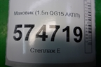 Маховик (1.5л QG15 АКПП) для Nissan Bluebird Sylphy с 2000-2005г