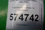 Усилитель переднего бампера для Nissan Bluebird Sylphy с 2000-2005г