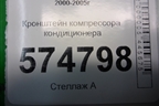 Кронштейн компрессора кондиционера (1.5л QG15) для Nissan Bluebird Sylphy с 2000-2005г (Блюбирд Силфи)