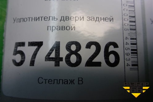 Уплотнитель двери задней правой для Nissan Bluebird Sylphy с 2000-2005г (Блюбирд Силфи)