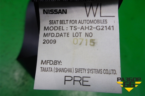 Ремень безопасности передний левый с пиропатроном (TSAH2G2141) для Nissan Teana (J32) с 2008-2013г (Теана)
