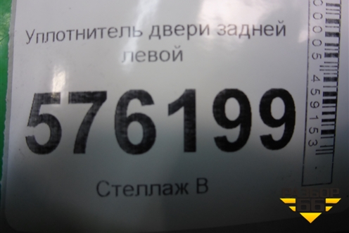 Уплотнитель двери задней левой для Nissan Teana (J32) с 2008-2013г (Теана)