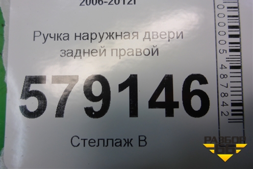 Ручка наружная двери задней правой для Honda Civic 4D с 2006-2012г