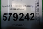Решетка в передний бампер центральная (после 2008г) (71107SNB) для Honda Civic 4D с 2006-2012г