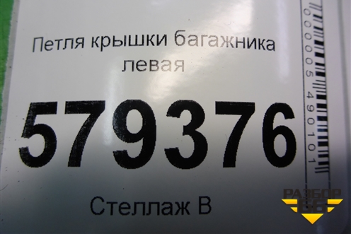 Петля крышки багажника левая для Honda Civic 4D с 2006-2012г
