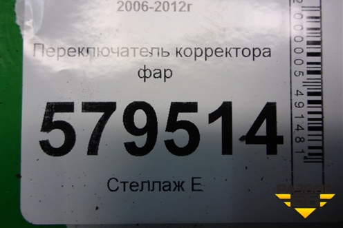 Переключатель корректора фар для Honda Civic 4D с 2006-2012г
