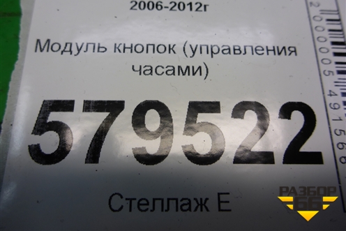 Модуль кнопок (управления часами) для Honda Civic 4D с 2005-2011г (Цивик)