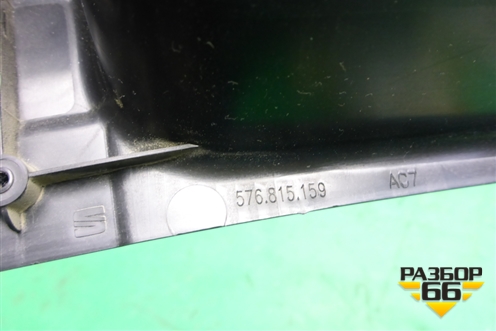 Накладка внутренняя (на корпус отопителя) (576815159) для Skoda Karoq с 2017г (Карок)