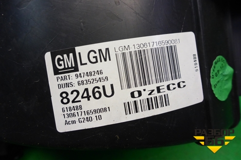Корпус отопителя (без кондиционера) (683525459) для Chevrolet Cobalt с 2012г