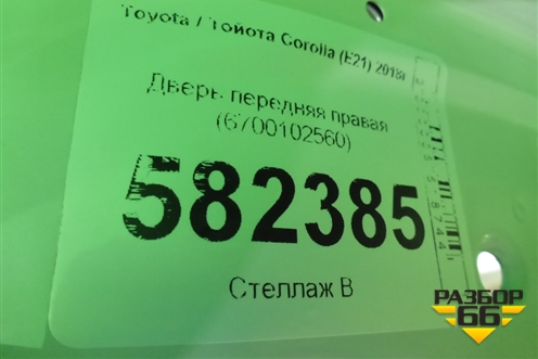 Дверь передняя правая (6700102560) для Toyota Corolla (E21) с 2018г (Королла 210)