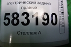 Стеклоподъёмник электрический задний правый для Chery Tiggo 5 (T21) с 2014-2020г