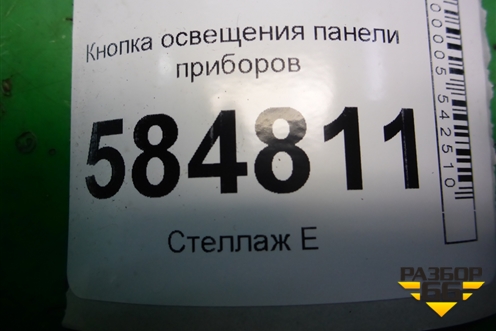 Кнопка освещения панели приборов для Chevrolet Evanda с 2004г