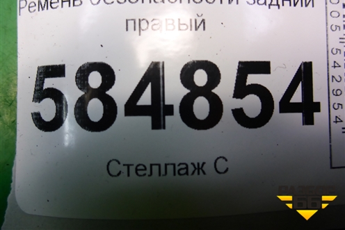 Ремень безопасности задний правый (96461747) для Chevrolet Evanda с 2004г