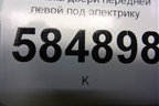 Обшивка двери передней левой под электрику для Chevrolet Evanda с 2004г