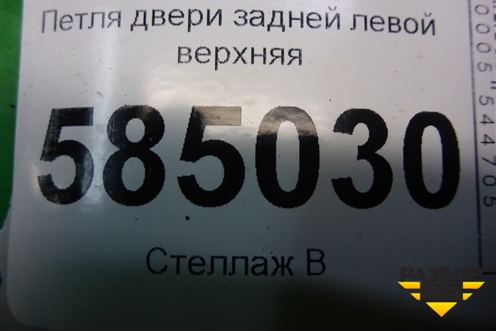 Петля двери задней левой верхняя для Chevrolet Evanda с 2004г