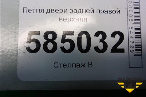 Петля двери задней правой верхняя для Chevrolet Evanda с 2004г