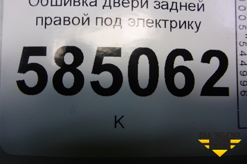 Обшивка двери задней правой под электрику (829241AA0A) для Nissan Murano (Z51) с 2007-2015г (Мурано)