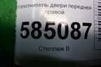 Уплотнитель двери передней правой для Nissan Murano (Z51) с 2007-2015г (Мурано)