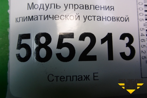 Модуль управления климатической установкой (1AW2A210118) для Nissan Murano (Z51) с 2007-2015г (Мурано)