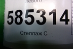 Пыльник переднего крыла левого (638151AA0A) для Nissan Murano (Z51) с 2007-2015г