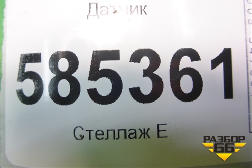 Датчик для Nissan Murano (Z51) с 2007-2015г (Мурано)