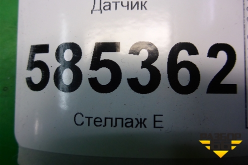 Датчик для Nissan Murano (Z51) с 2007-2015г (Мурано)