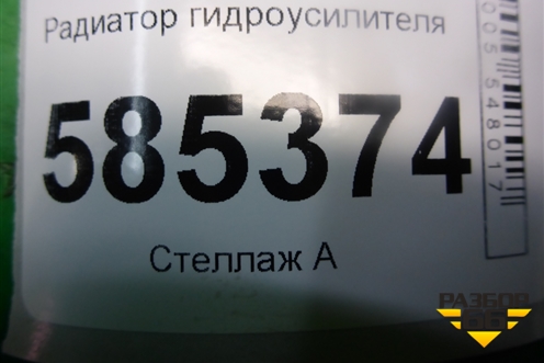 Радиатор гидроусилителя для Nissan Murano (Z51) с 2007-2015г (Мурано)