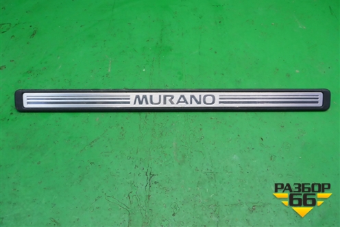 Накладка порога внутренняя переднего правого (в проём) (769B01AA0A) для Nissan Murano (Z51) с 2007-2015г (Мурано)