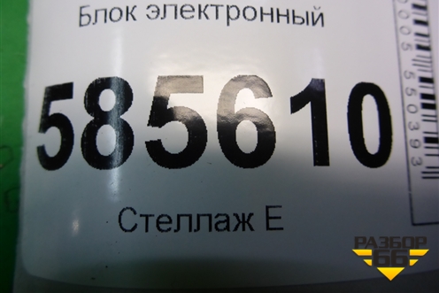 Блок электронный (284G01AA1A) для Nissan Murano (Z51) с 2007-2015г (Мурано)