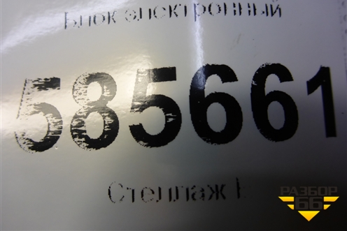 Блок электронный для Nissan Murano (Z51) с 2007-2015г (Мурано)
