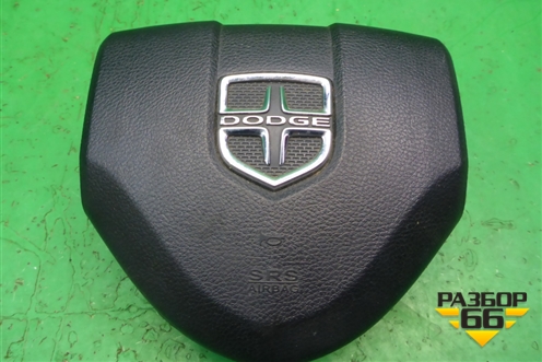 Подушка безопасности в рулевое колесо (после 2011г) для Dodge Journey с 2009г