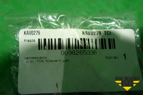 Клапан управляющий (новый) (KAV0279) для Hyundai  HD 35-78 с 2003г