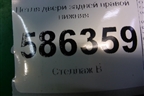 Петля двери задней правой нижняя для Dodge Journey с 2009г