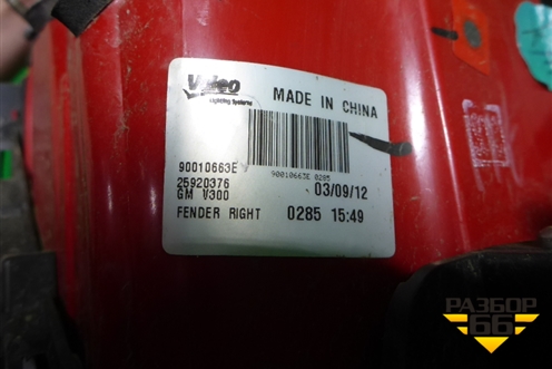 Фонарь задний наружный правый (25920376) для Chevrolet Malibu с 2011г