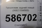 Брызговик задний левый (86827BW000) для Hyundai Creta с 2021г