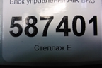 Блок управления AIR BAG (98820JG13A) для Nissan X-Trail (Т31) с 2007-2014г